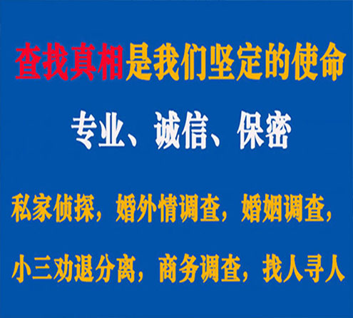 关于凉城中侦调查事务所